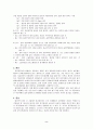자궁경부암 케이스 스터디(간호과정) 2페이지