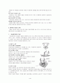자궁경부암 케이스 스터디(간호과정) 4페이지