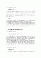 [사회과학] 자유주의와 신자유주의 3페이지
