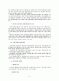 [사회과학] 자유주의와 신자유주의 4페이지