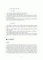 [사회과학] 자유주의와 신자유주의 5페이지