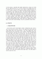 [사회과학] 자유주의와 신자유주의 6페이지