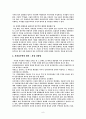 [사회과학] 자유주의와 신자유주의 9페이지