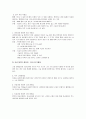 자궁근종 케이스 스터디(간호과정) 4페이지