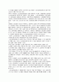 노인요양보장제도와 간호사 역할확대 2페이지