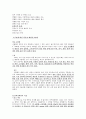 운동과 식이요법에 의한 성인병 치료 6페이지