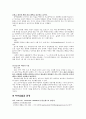 운동과 식이요법에 의한 성인병 치료 7페이지