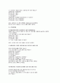 피아제의 보존개념 실험보고서 3페이지