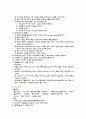 상처간호 - 멸균드레싱 적용법, 상처 세척, 바인더 적용, 탄력붕대 적용법 2페이지
