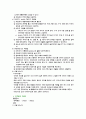 상처간호 - 멸균드레싱 적용법, 상처 세척, 바인더 적용, 탄력붕대 적용법 4페이지