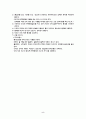 상처간호 - 멸균드레싱 적용법, 상처 세척, 바인더 적용, 탄력붕대 적용법 5페이지