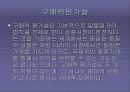 환율과 금리 물가에 관한 국제 평가 관계 3페이지