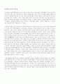 귀주이야기(秋菊打官司)/피서산장/일본의아시아주의 3페이지