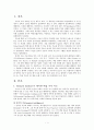 다중지능이론 1페이지