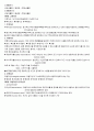 회계와사회 4페이지