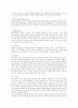 배드민턴의 기초 이론 2페이지