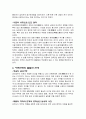 아편전쟁 3페이지