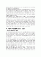 아편전쟁 5페이지