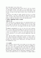 아편전쟁 6페이지