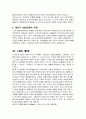 아편전쟁 8페이지