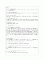 농구에 관한 기초 이론 5페이지