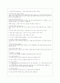 농구에 관한 기초 이론 7페이지