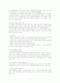 M&A관련 법률 5페이지