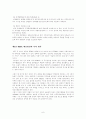 M&A관련 법률 6페이지