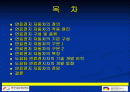 도요타 연료전지 자동차 2페이지