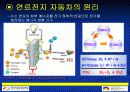 도요타 연료전지 자동차 4페이지