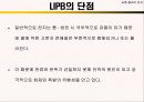Li – ion 전지 23페이지