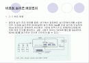 비정질 실리콘 태양전지 8페이지