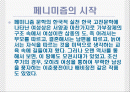 한국에서 여성으로 산다는 것 2페이지