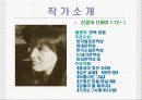 한국에서 여성으로 산다는 것 10페이지