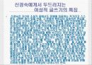 한국에서 여성으로 산다는 것 11페이지