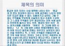 한국에서 여성으로 산다는 것 14페이지