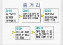 한국에서 여성으로 산다는 것 15페이지