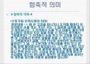 한국에서 여성으로 산다는 것 16페이지
