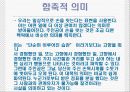 한국에서 여성으로 산다는 것 17페이지