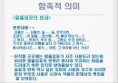 한국에서 여성으로 산다는 것 18페이지