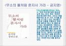 한국에서 여성으로 산다는 것 21페이지