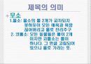한국에서 여성으로 산다는 것 27페이지