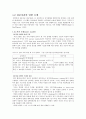 인지발달 - 정보처리 접근 2페이지