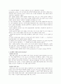 인지발달 - 정보처리 접근 4페이지