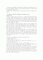 인지발달 - 정보처리 접근 7페이지