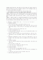 장애인복지법, 시행령, 시행규칙 4페이지