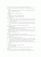 장애인복지법, 시행령, 시행규칙 19페이지