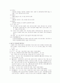 장애인복지법, 시행령, 시행규칙 20페이지