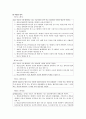 장애인복지법, 시행령, 시행규칙 26페이지