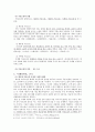 장화홍련전과 사씨남정기를 통해 본 가정소설 4페이지